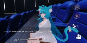 NTE デート