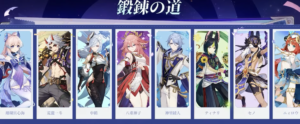原神 限定イベント