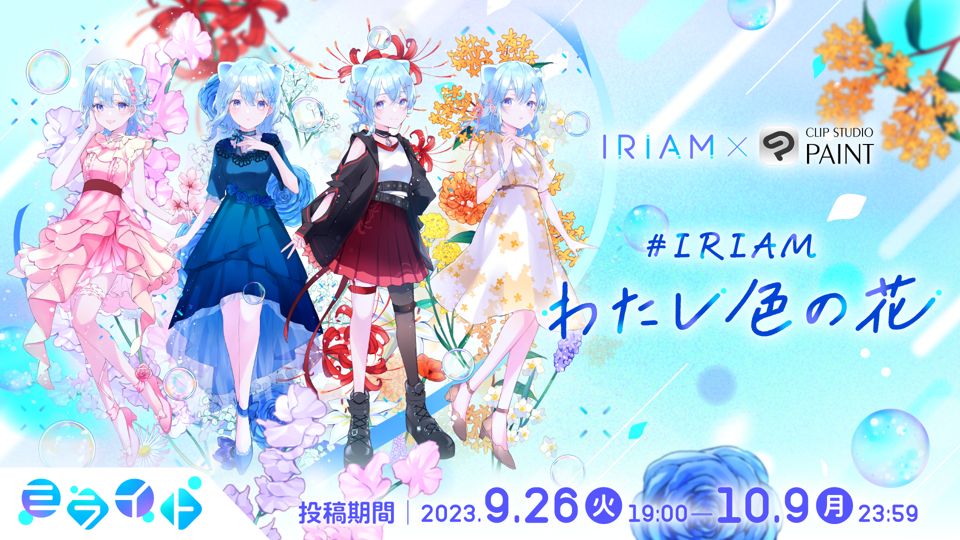 IRIAM 評価レビュー