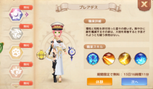 アッシュテイル　職業