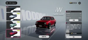 NTE 車