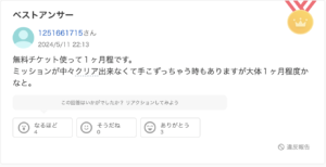 イケメンヴィラン 無課金