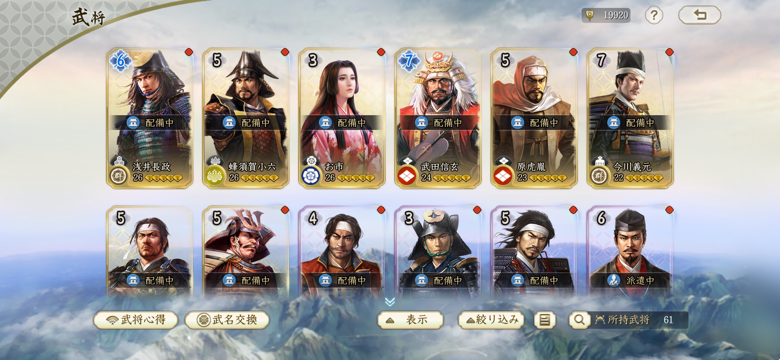 信長の野望真戦スライド3