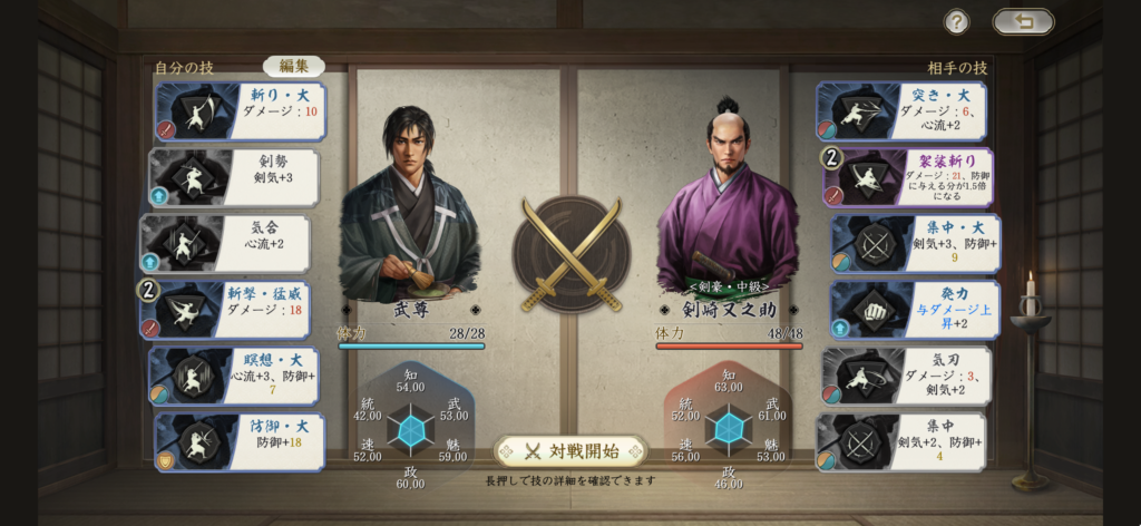 信長の野望 真戦 ミニゲーム