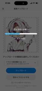 IRIAM 配信始め方2