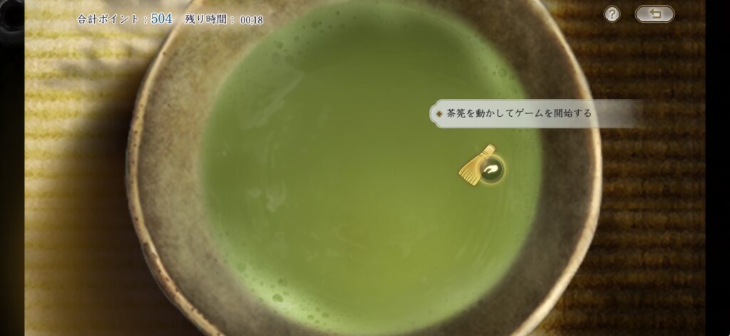 信長の野望 真戦 ミニゲーム