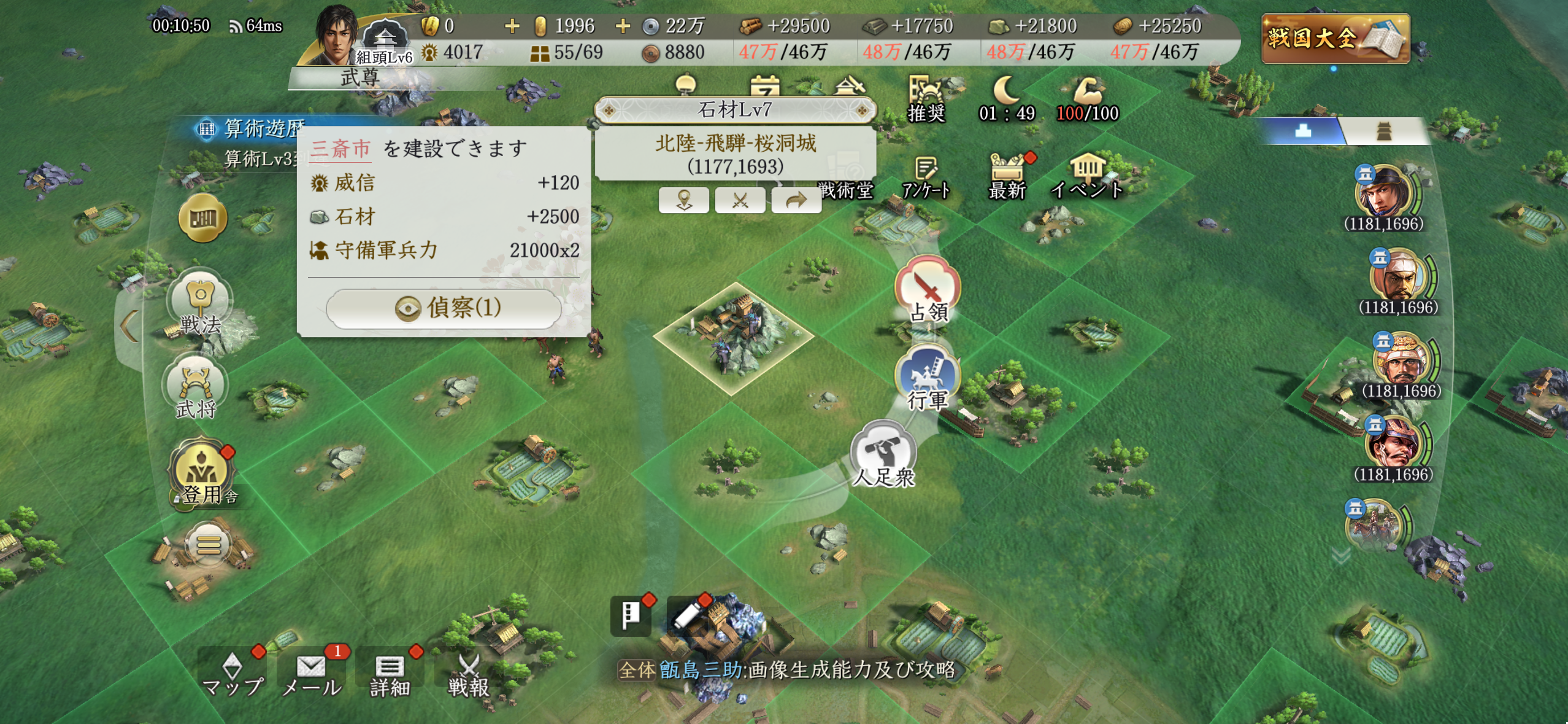 信長の野望真戦スライド1