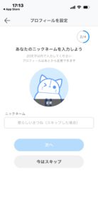 IRIAM 使い方