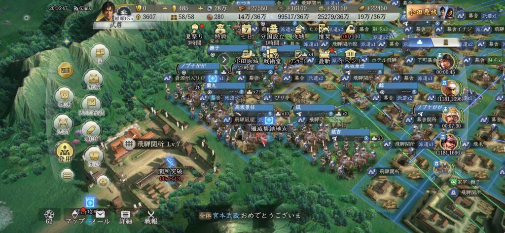 信長の野望 真戦 レイド戦