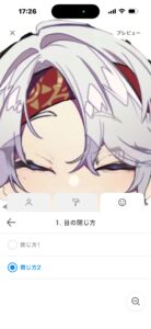 IRIAM 配信始め方3