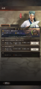 三國志真戦　クエスト