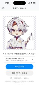 IRIAM 配信の始め方