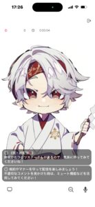 IRIAM 配信画面
