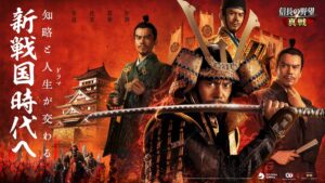 戦国ブシドー　信長の野望　違い