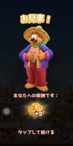 トゥーンブラスト報酬画面