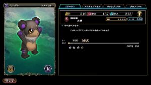 エバーテイルモンスター育成