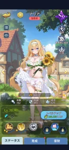 ピカイチ異世界　アリア