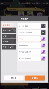 ラストハンターK 武器練習