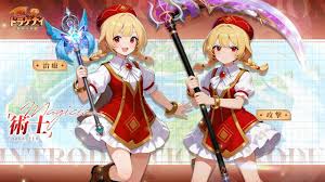 ドラゲナイ　術士