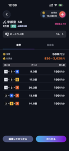 TIP STAR のっかり