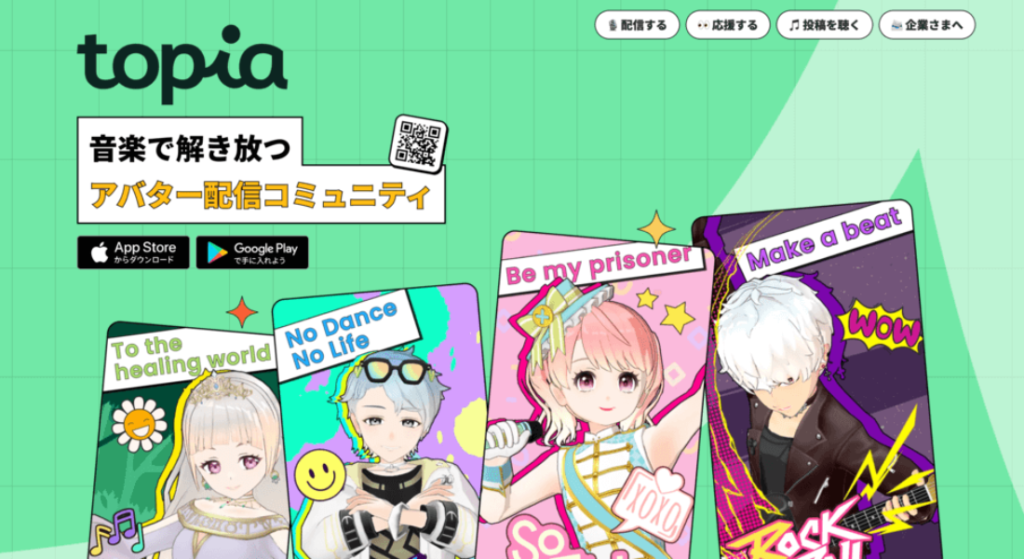 トピア　評価レビューまとめ