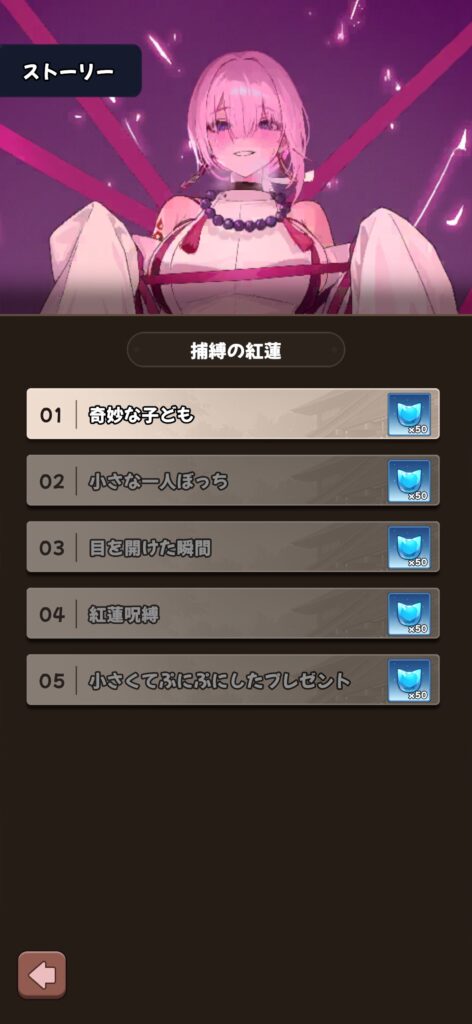 ニャンニャン忍び　ストーリー