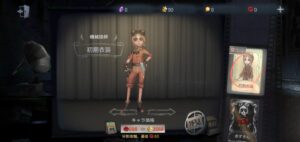 第五人格　衣装