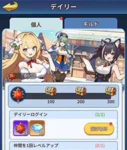 ピカイチ異世界　ログインボーナス