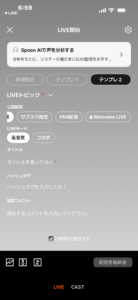 Spoon 顔出し不要