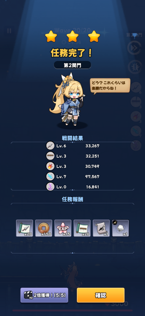 ニャンニャン忍び　美少女