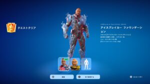 ファウンデーション　任務