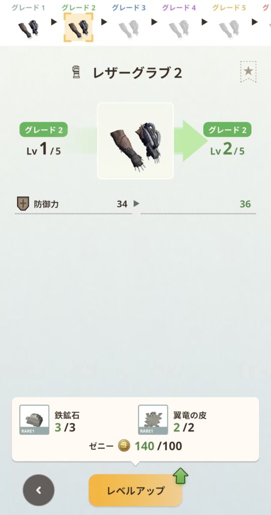 モンハンNow 装備