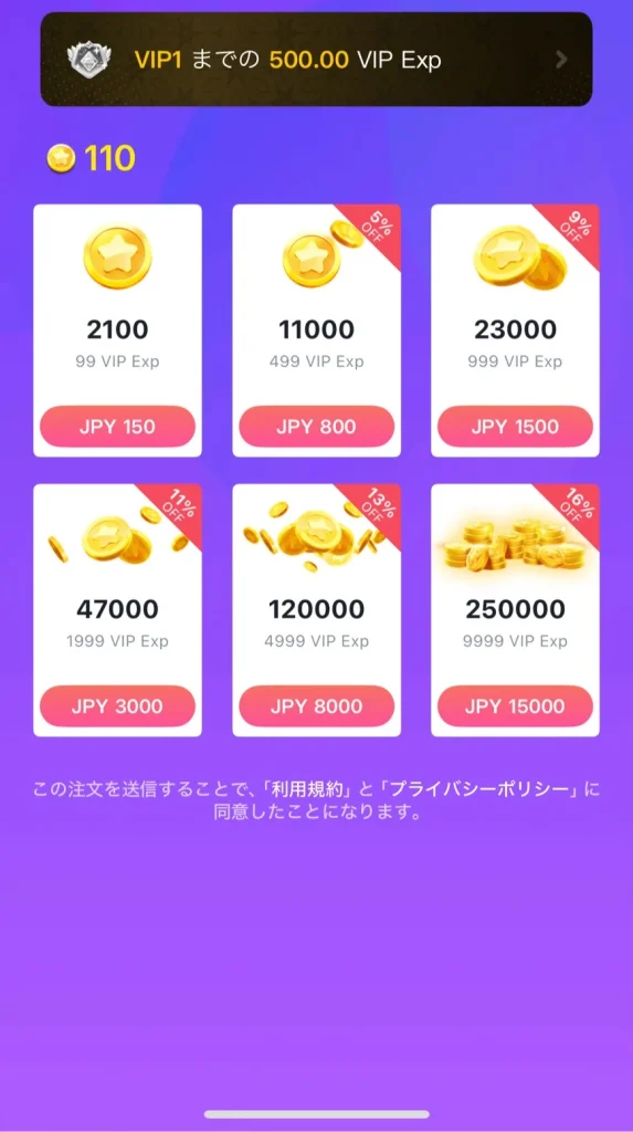 toptop コイン