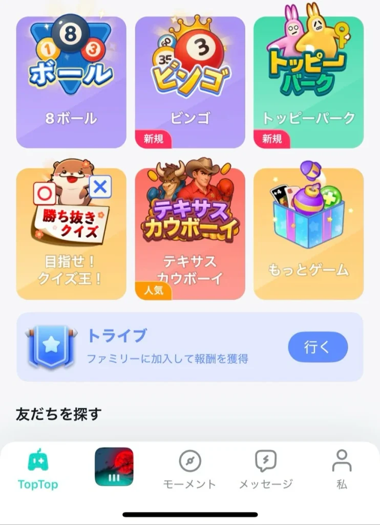 toptop　ミニゲーム