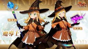 ドラゲナイ　魔道士