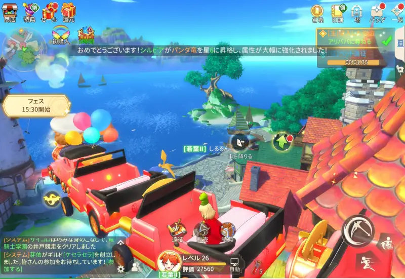 ドラゲナイ　マイホーム