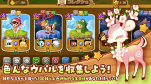 ウパルオデッセイ　攻略