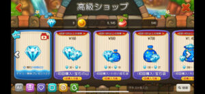 ウパルオデッセイ　課金