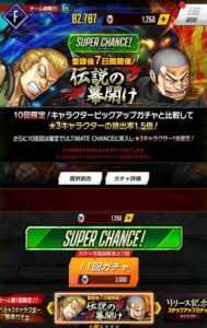 クローズtoc ガチャ