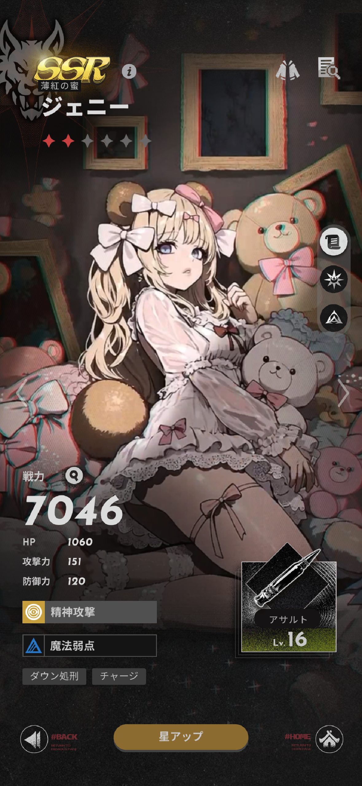 MAJO リセマラ最強キャラ