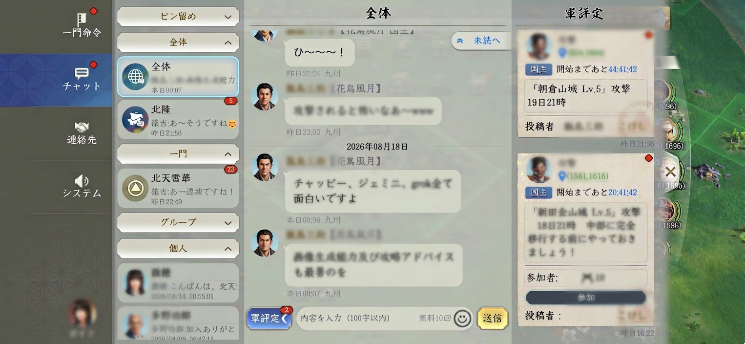 信長の野望真戦スライド4