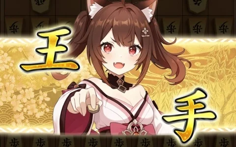 棋桜　演出