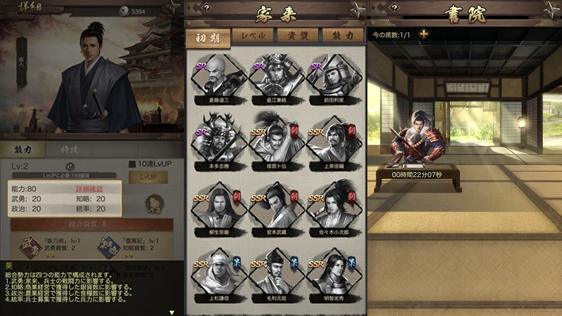 成り上がり華と武の戦国 家来