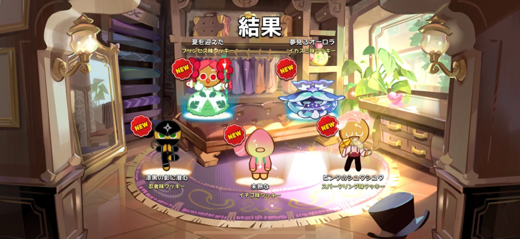 クッキーラン：キングダム　無課金でも進めやすい