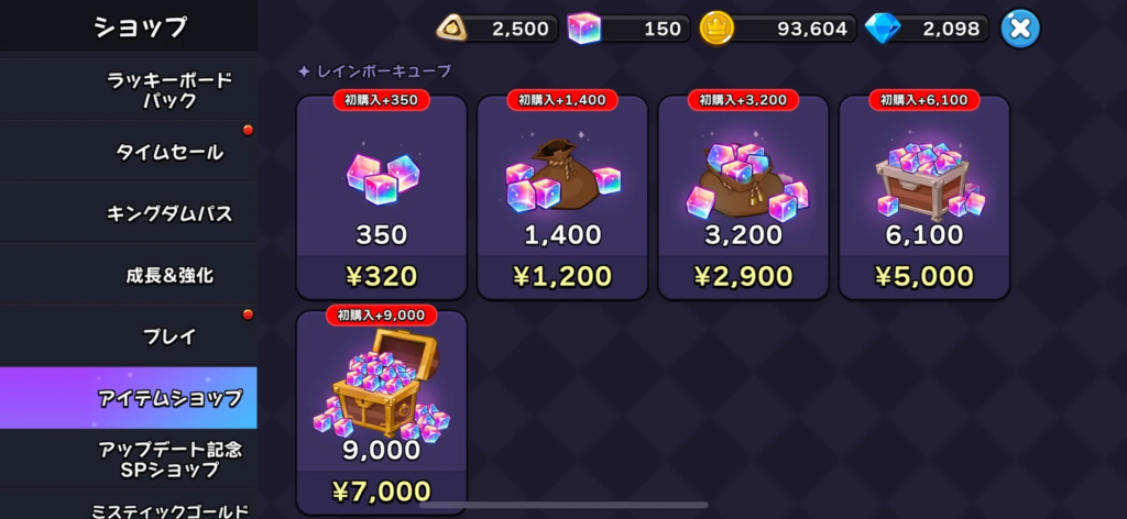 クッキーラン：キングダム　課金