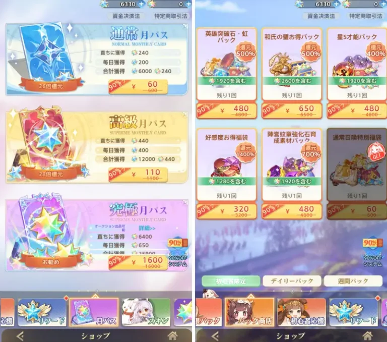 オリアカ：ライト　課金