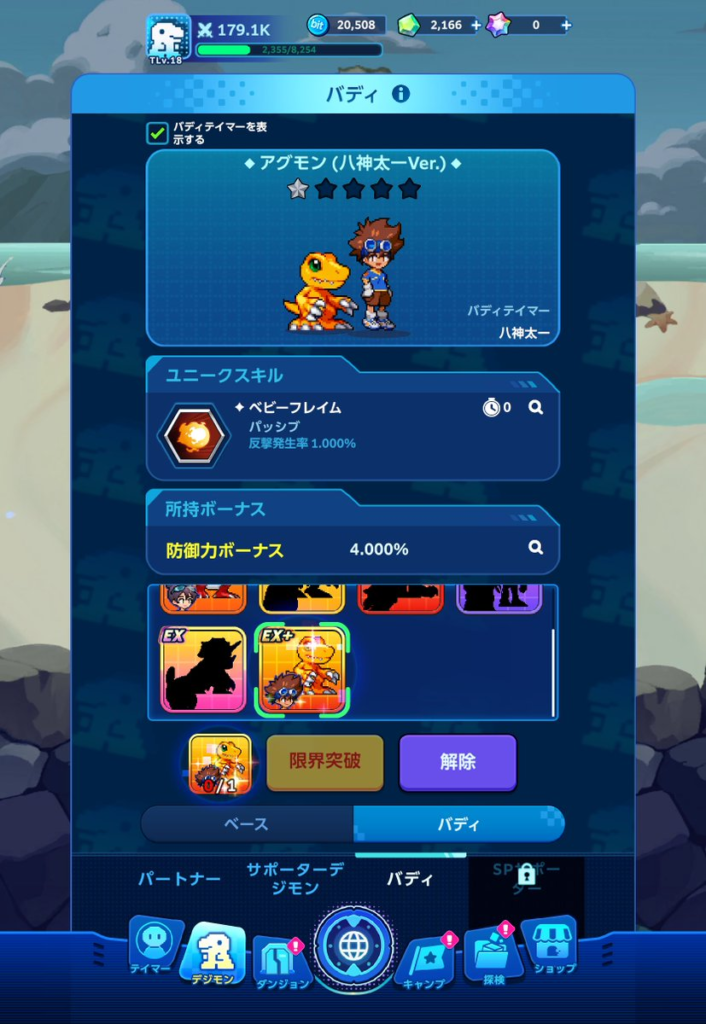 デジモンUP　面白い