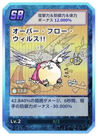 デジモンUP オススメスキルカード