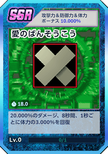 デジモンUP オススメスキルカード