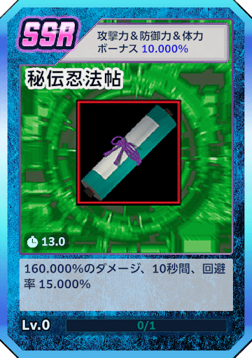 デジモンUP オススメスキルカード